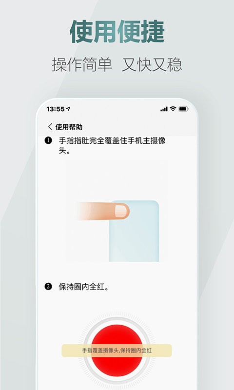 爱血压软件 爱血压app