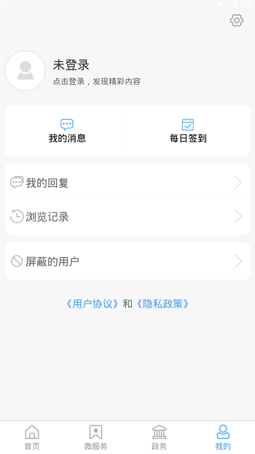 今兖州app手机客户端 v2.0.31 安卓版 2