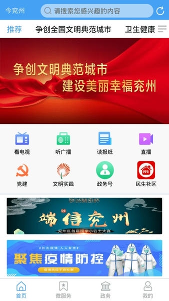 今兖州app手机客户端 v2.0.31 安卓版 0