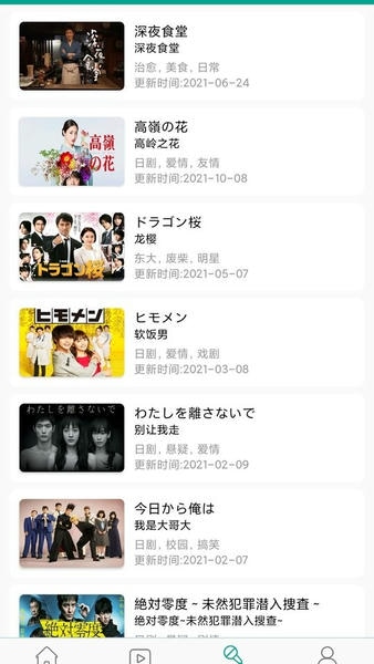 新版日本语官方版 新版标准日本语app