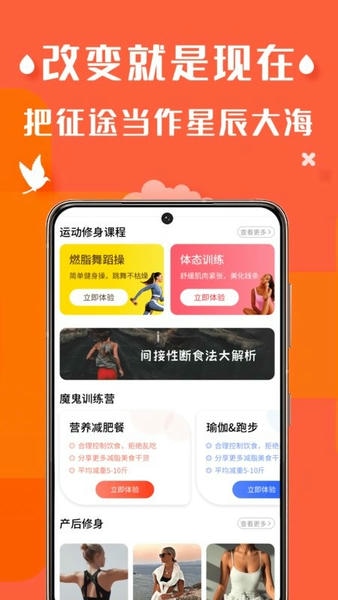 辣妈计划手机版 v5.0.4 安卓版 1
