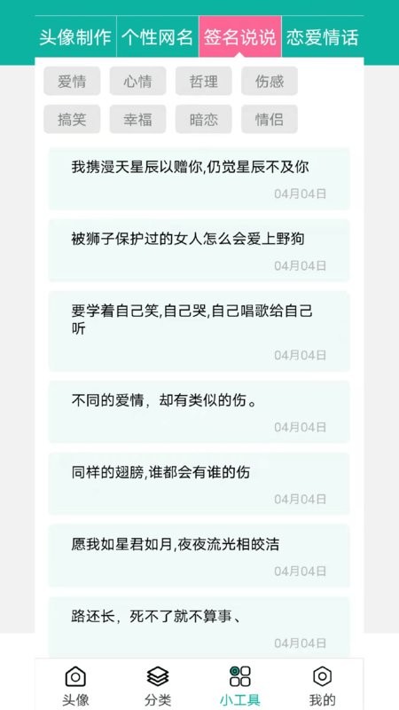 男生头像app v1.1.5 安卓版 1