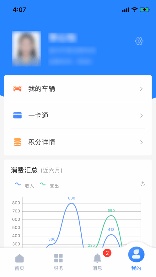 智慧大院平台 v3.4.0 安卓版 0
