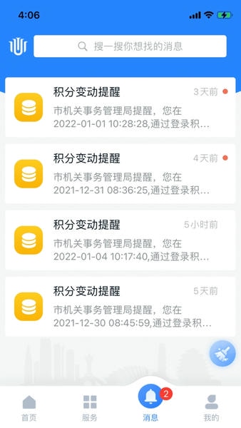 智慧大院平台 智慧大院app下载