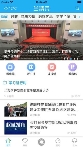 兰精灵app 兰精灵手机客户端