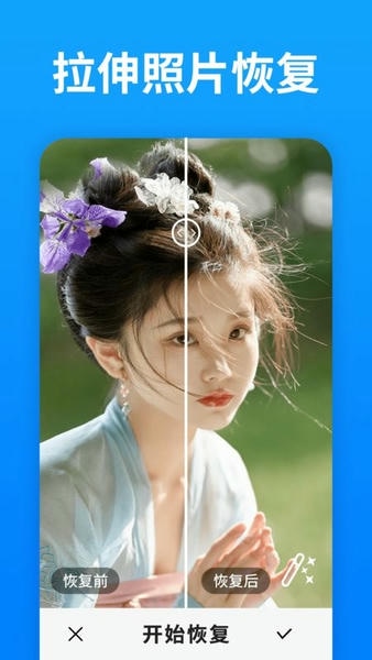 强力照片恢复软件 v6.0.0 安卓版 3
