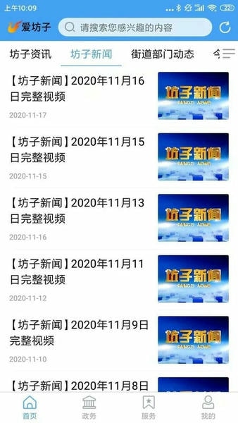 爱坊子App客户端最新版本 v1.1.17 安卓官方版 0