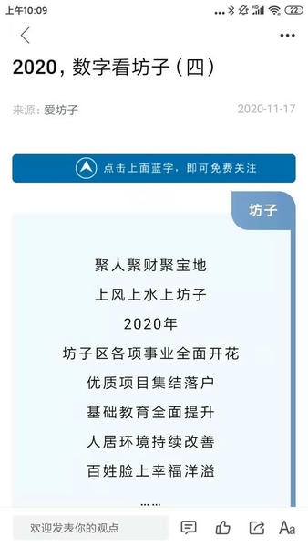 爱坊子App客户端最新版本 v1.1.17 安卓官方版 2