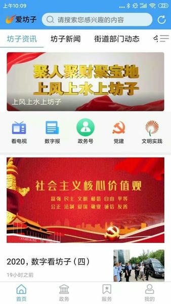 爱坊子app客户端最新版本下载