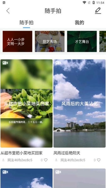 沾化融媒手机客户端 v0.0.36 安卓版 2