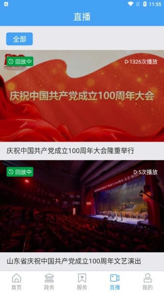 沾化融媒手机客户端 v0.0.36 安卓版 1