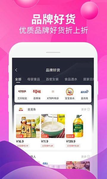 即省优惠券 v4.7.7 安卓版 3