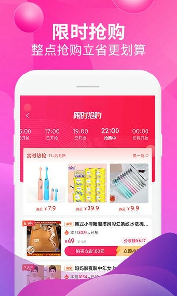即省优惠券 即省app下载