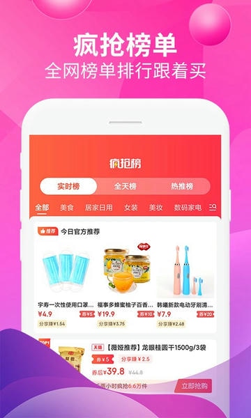 即省优惠券 v4.7.7 安卓版 4