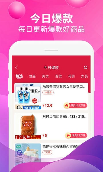 即省优惠券 v4.7.7 安卓版 0