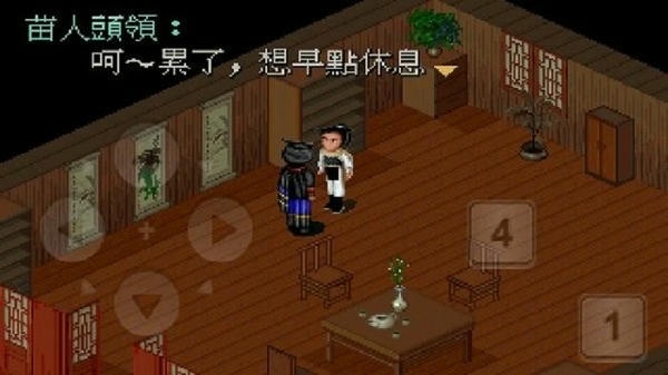 仙剑奇侠传1手机版 仙剑奇侠传单机手游