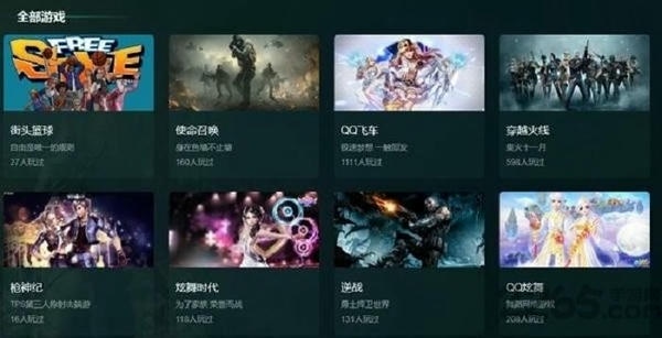 5g芝麻云游戏手机版 v1.2.0 安卓版 0