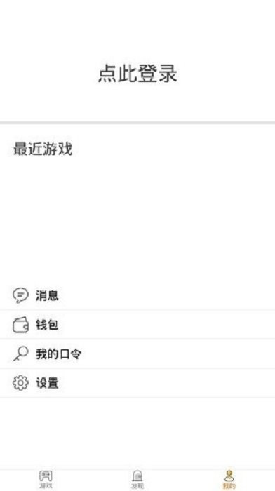 天游云游戏app v4.2.3 安卓版 1