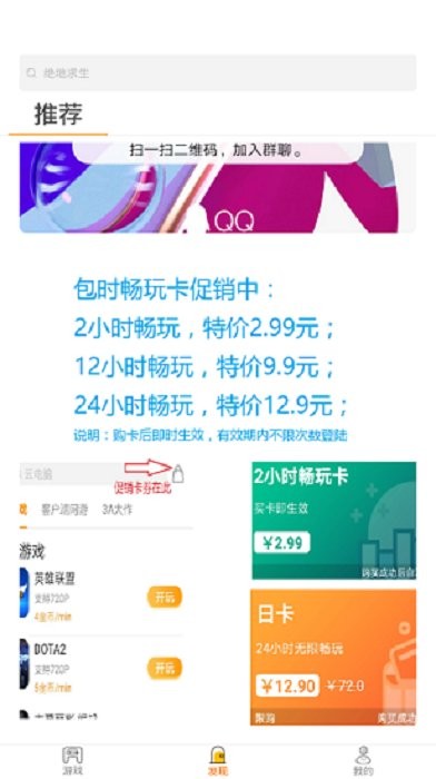 天游云游戏app v4.2.3 安卓版 2