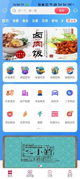 幸福寻甸手机版 v7.9.21 安卓最新版 2
