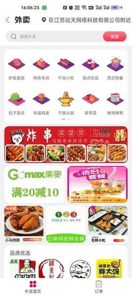 幸福寻甸手机版下载 幸福寻甸app下载