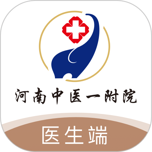 豫中一医生手机版
