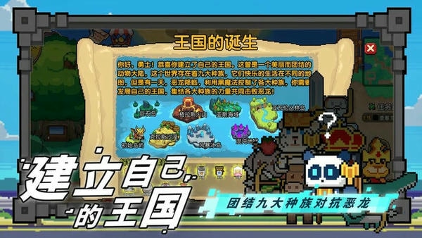 喵喵大冒险官方版 v1.0.1 安卓版 0
