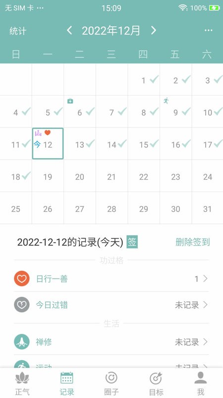 正气最新版 v8.1.19 安卓版 1