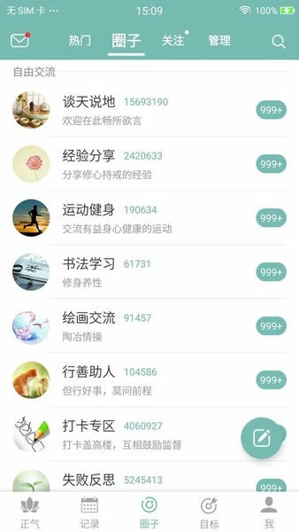 正气最新版 v8.1.19 安卓版 3