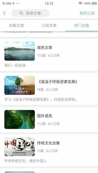 正气最新版 正气app