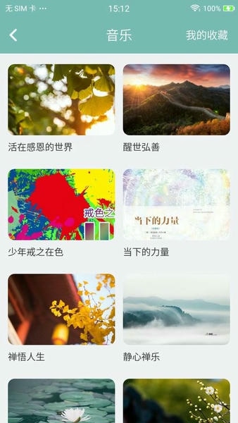 正气最新版 v8.1.19 安卓版 2