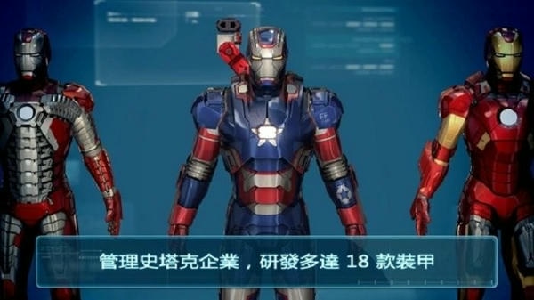 钢铁侠3(iron man 3) v1.6.9g 安卓版 0
