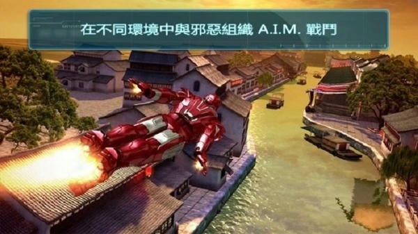 钢铁侠3(iron man 3) v1.6.9g 安卓版 1
