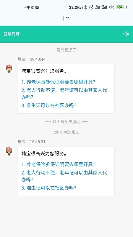 我的荷塘最新版 v2.9.159 安卓版 0