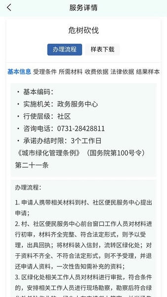 我的荷塘最新版 v2.9.159 安卓版 1