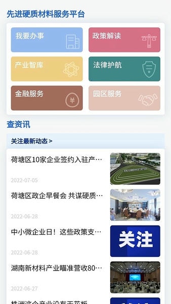 我的荷塘最新版 v2.9.159 安卓版 2