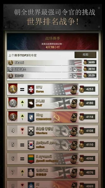 勇猛之路二战官方正版 v2.53.1723.79154 安卓版 2