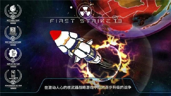 先发制人内置作弊菜单最新版(First Strike) v4.11.2 安卓版 2