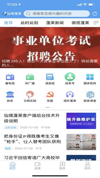 仙境蓬莱客户端 v1.0.47 安卓版 0