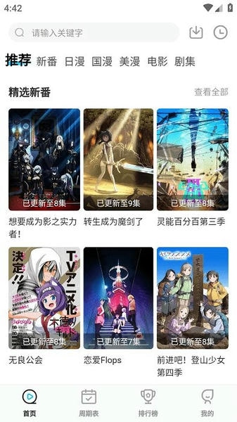 次元喵app最新版 v1.0.0.3 安卓版 3