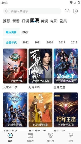 次元喵app最新版 v1.0.0.3 安卓版 2
