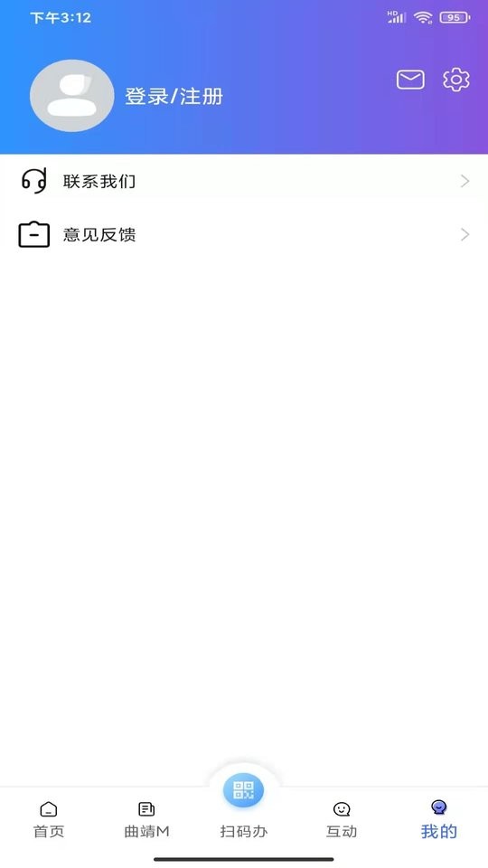 曲靖通官方版 v2.4.2 安卓版 2