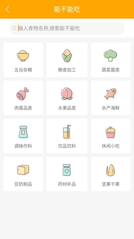好宝宝辅食app v1.5.85 安卓版 2