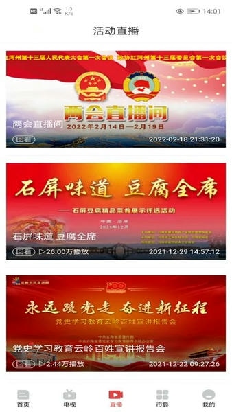 云南红河发布网 云南红河发布app官方下载