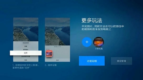 微信tv版最新版 v8.0.45 安卓版 0