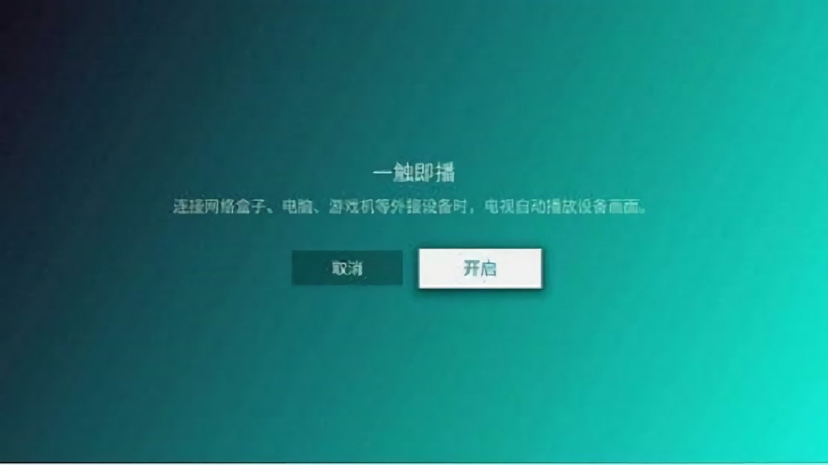 微信tv版最新版 v8.0.45 安卓版 1