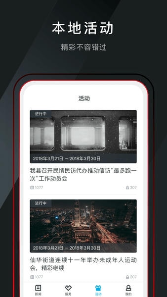 诗画浦江新闻 诗画浦江app官方版下载