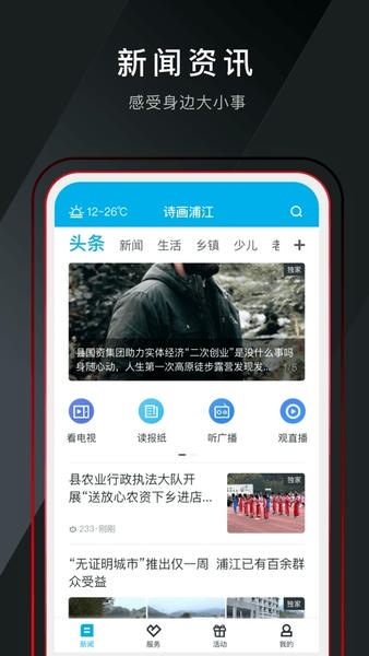 诗画浦江最新版本 v1.4.0 安卓版 2