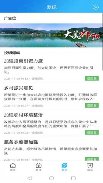 云上祁阳官方版 云上祁阳app下载