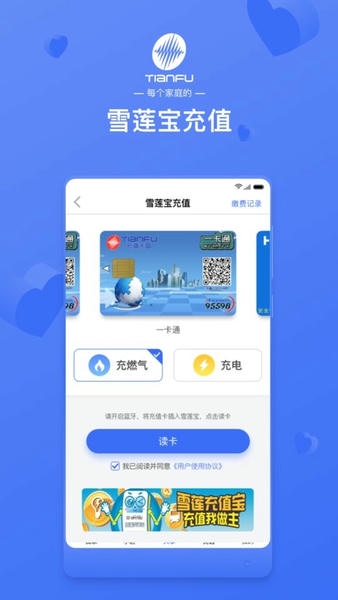 新疆天富一生约最新版 v4.0.9 安卓版 0